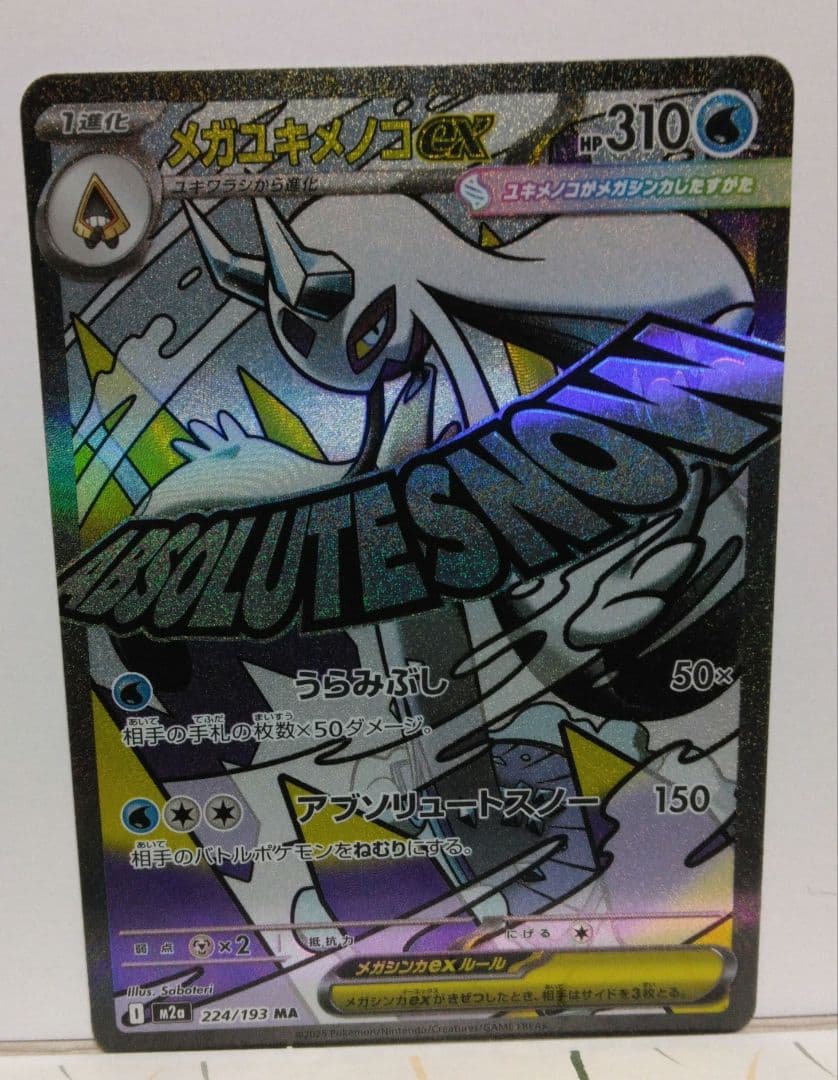 ポケモンカード メガドリーム