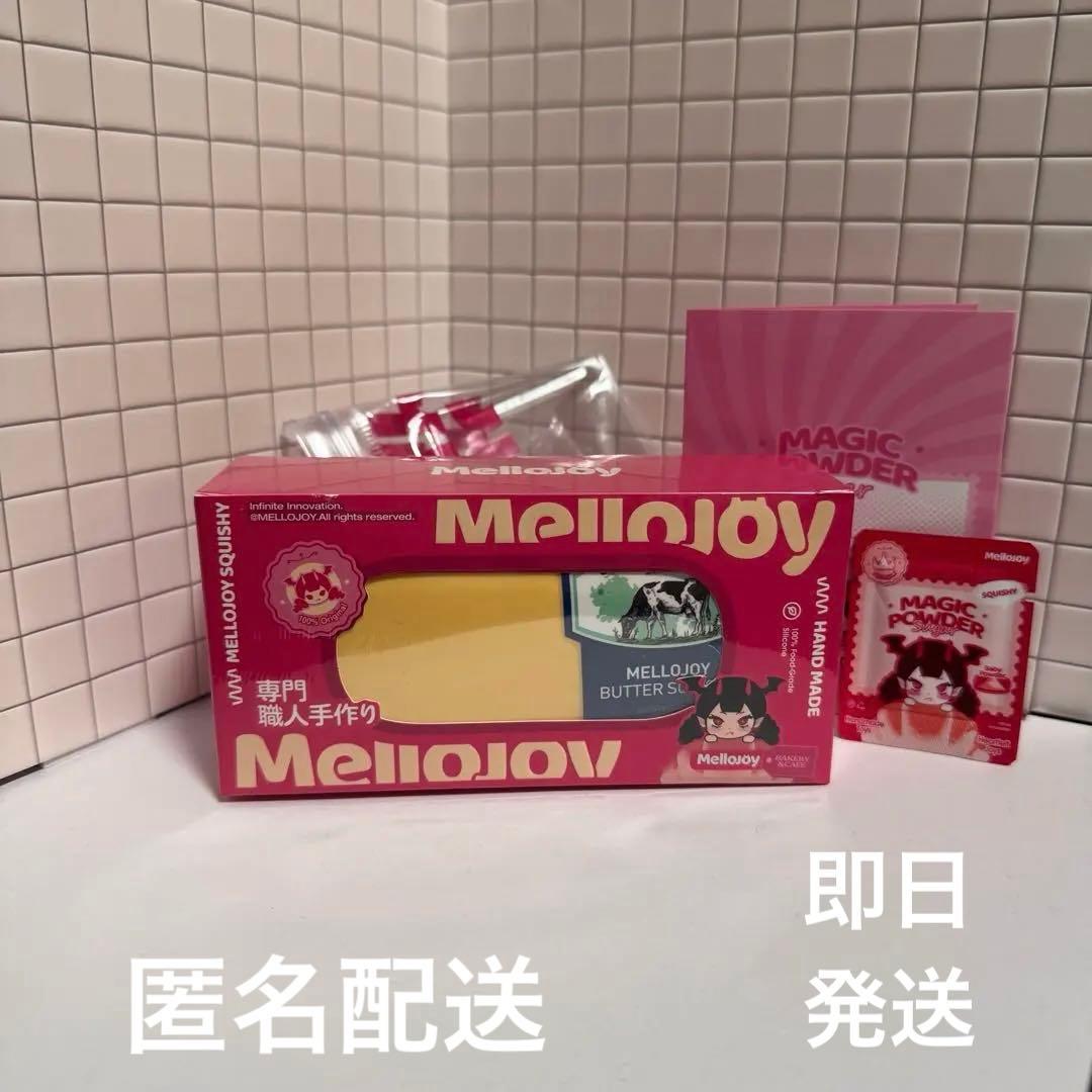 メロジョイ バター スクイーズ - メルカリ