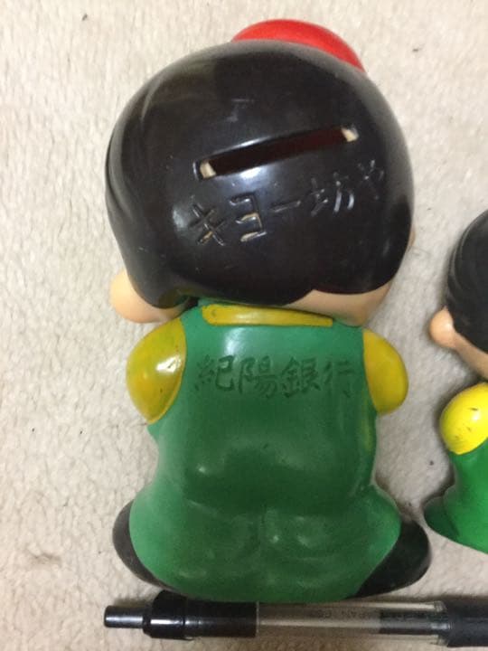 紀陽銀行 キヨー坊や貯金箱 ものすごく古いものです 紀陽銀行