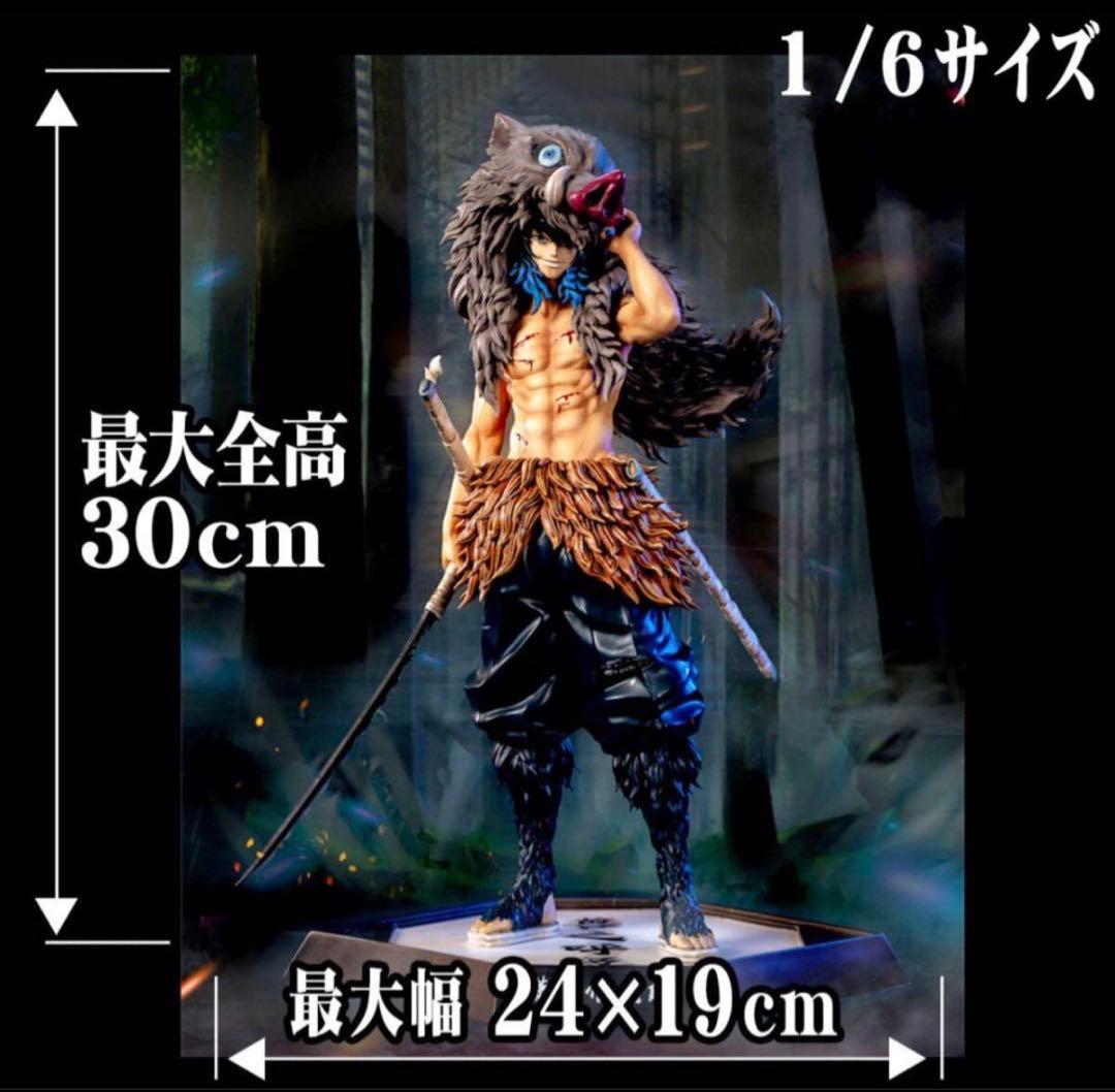 【鬼滅の刃】嘴平伊之助 ガレージキットフィギュア 完成品Damon slayer