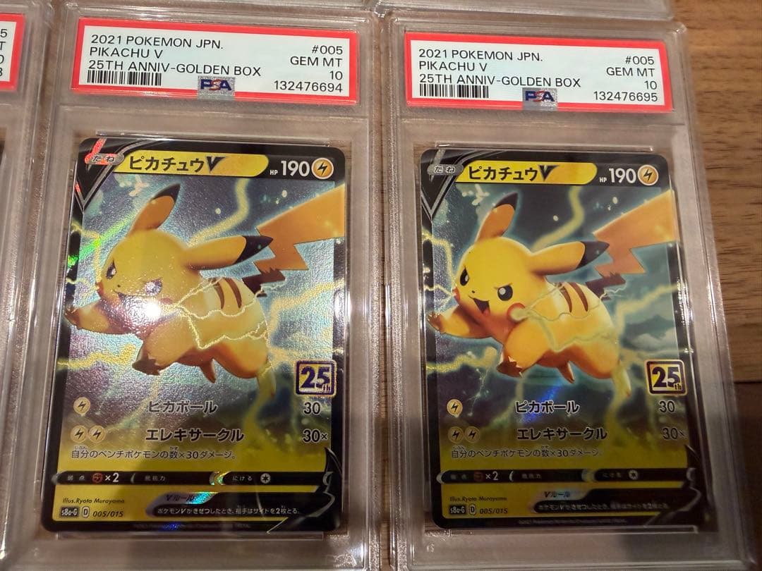 ピカチュウV psa10 8連番　25th ゴールデン　005