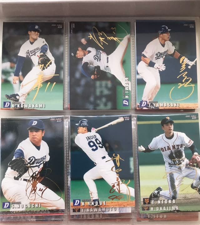 プロ野球カード(～2000年:約640枚)