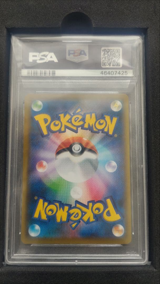 24時間以内発送[PSA10]プロモ ピカチュウ(400/SM-P)