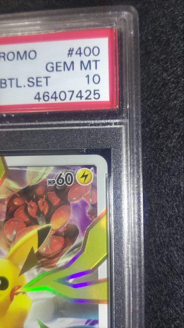 24時間以内発送[PSA10]プロモ ピカチュウ(400/SM-P)