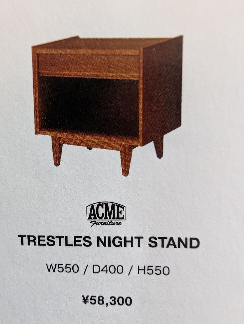 週末限定値下げ アクメファニチャー ナイトテーブル