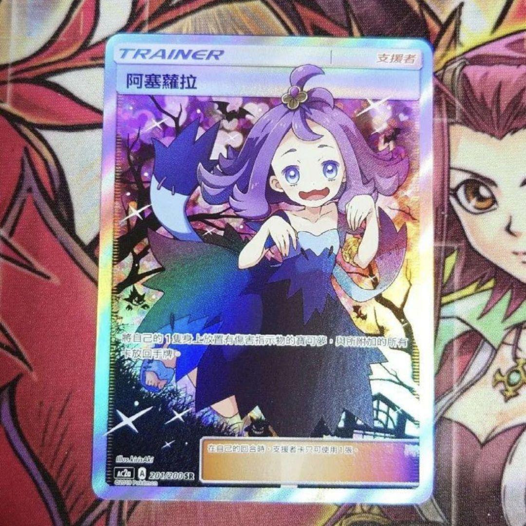 超希少・美品】ポケモンカード アセロラ エクストラバトルの日 中国語