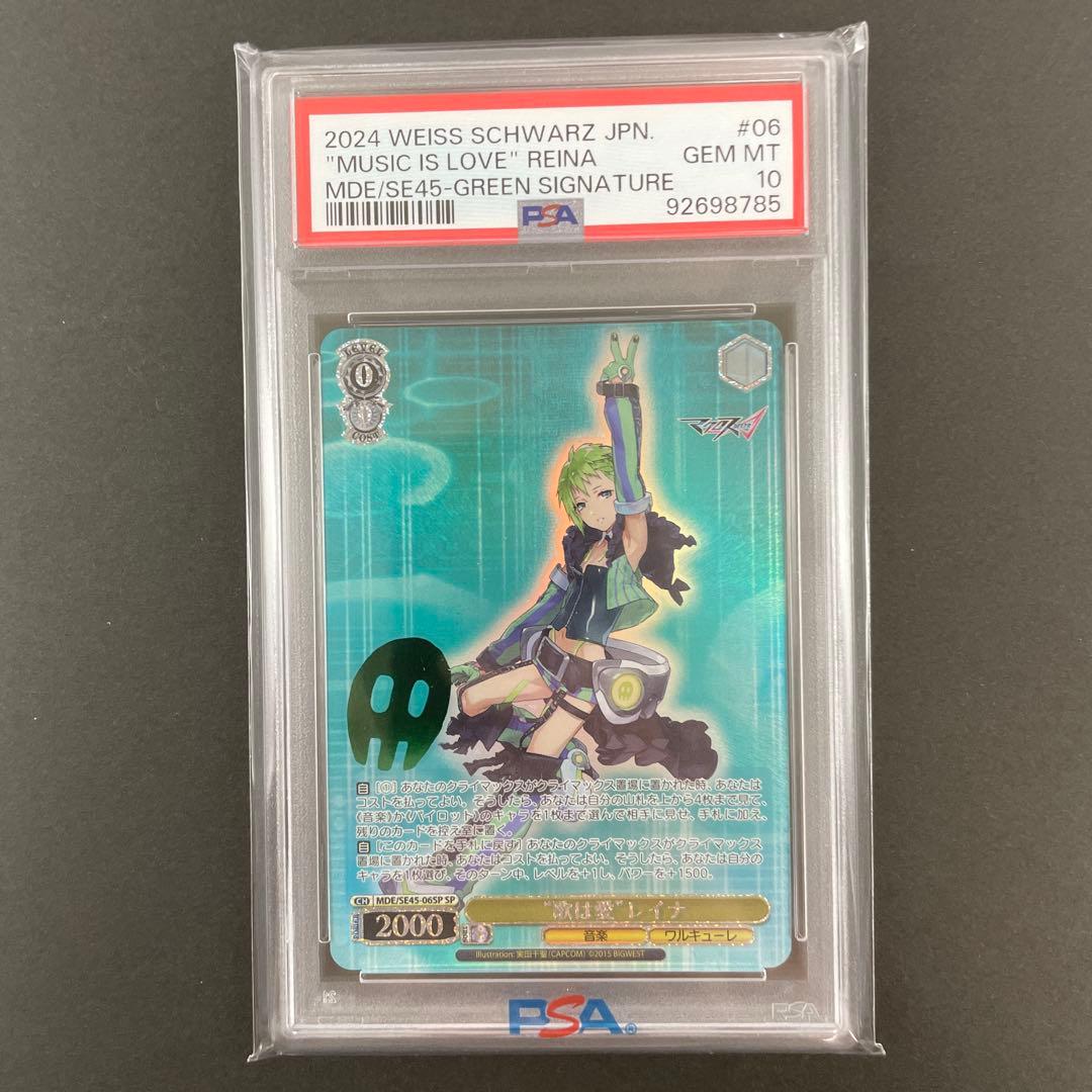 PSA10 5連番】ワルキューレ SP マクロスΔ ヴァイスシュヴァルツ