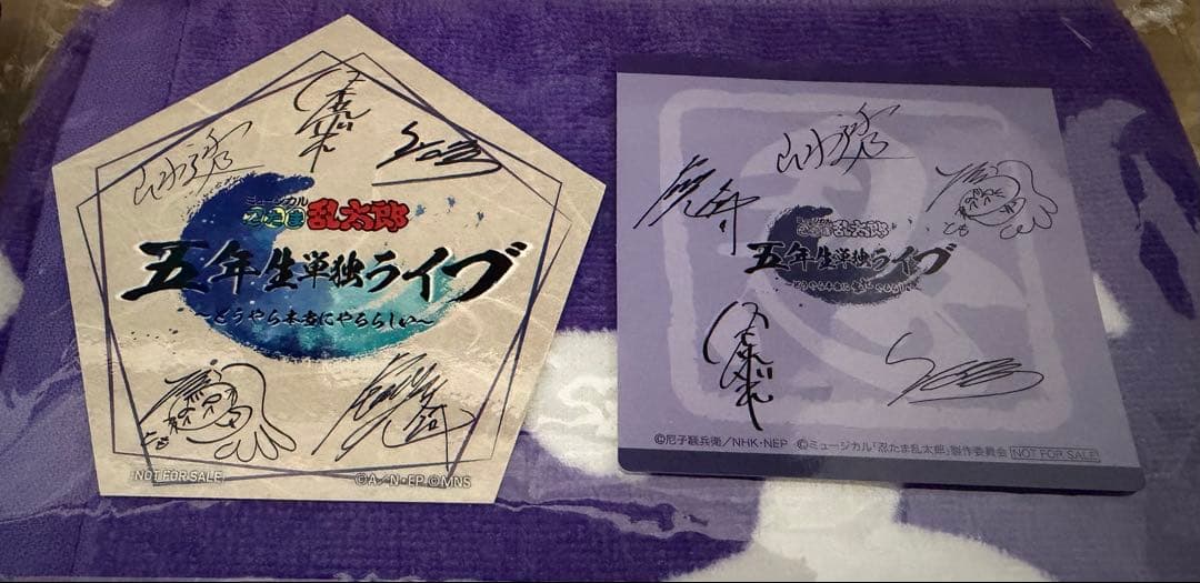 忍ミュ　五単　吉田翔吾　まとめ売り　13点セット