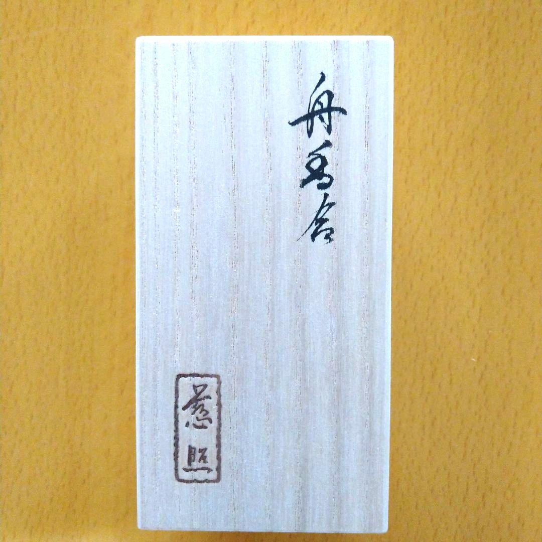 東山水上行 舟香合 - メルカリ