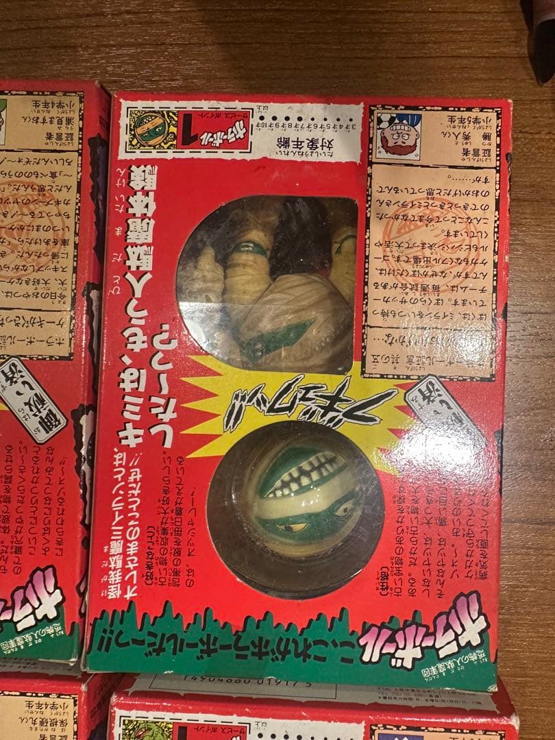 【激レア!!】ホラーボール 8種コンプリートセット