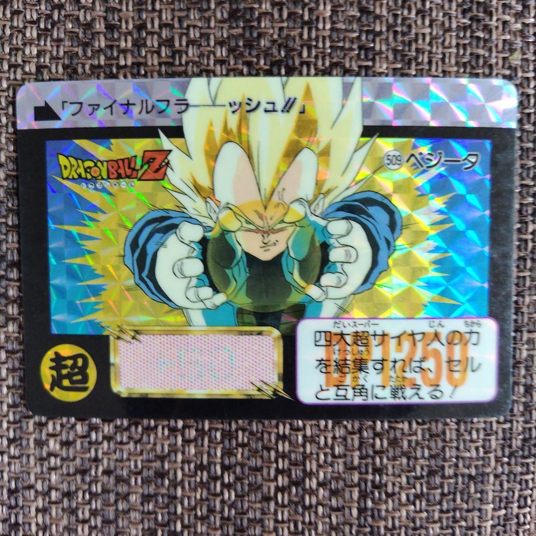 ドラゴンボールZ 　カードダス8枚セット