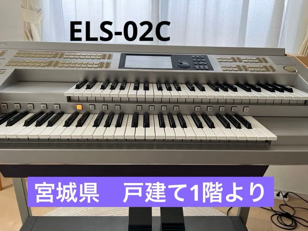 ヤマハエレクトーンELS-02C【バイタライズ】 - メルカリ