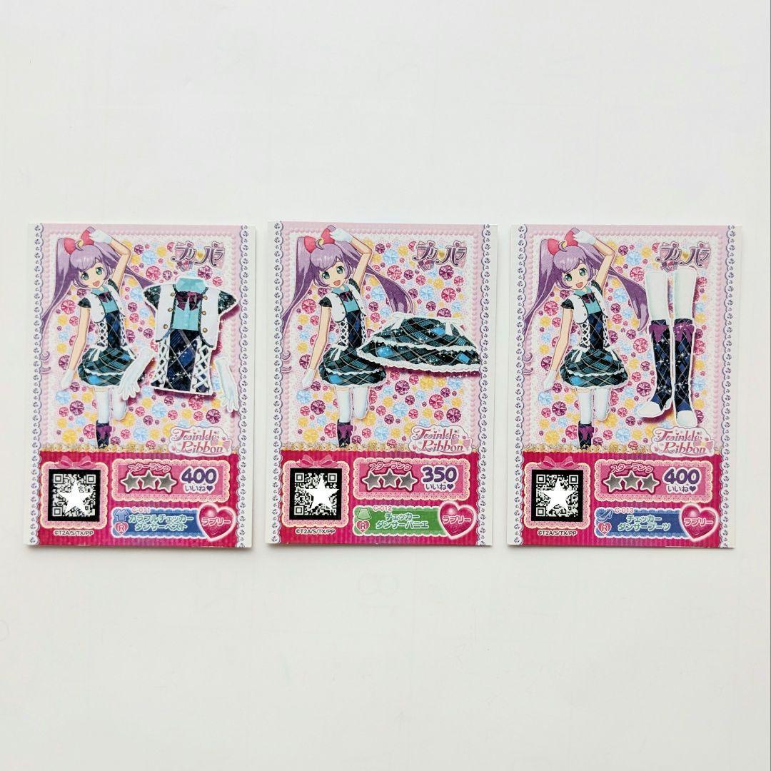 プリパラ 真中らぁら 初期プリチケ まとめ売り トゥインクルリボン
