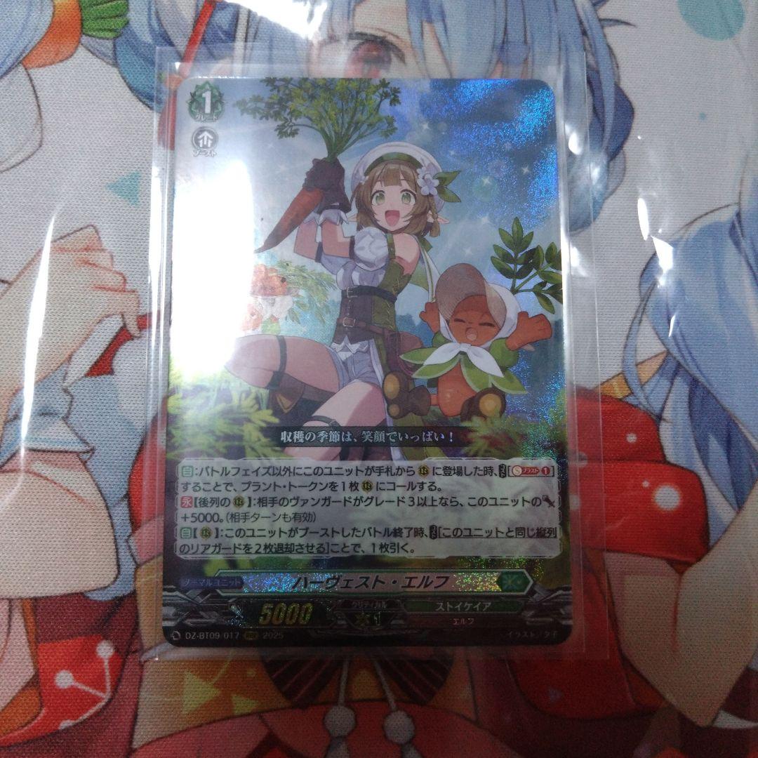 ヴァンガード ハーヴェスト・エルフ RRR - メルカリ