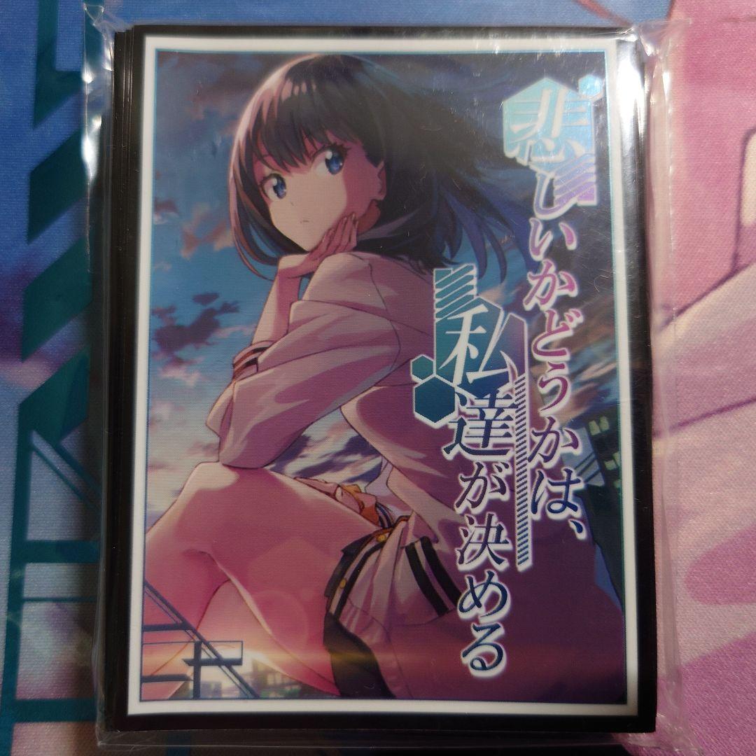 α1 SSSS.GRIDMAN カオス&セリフ 宝多六花 スリーブ&プレイマット