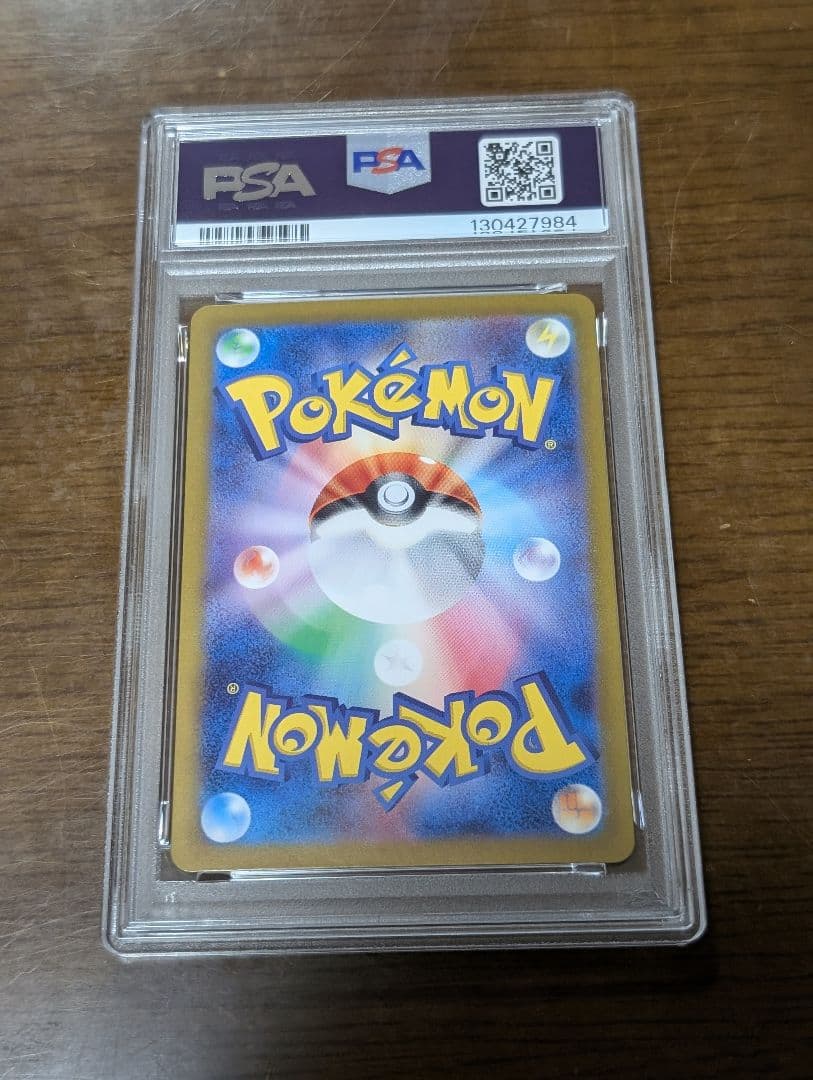 【PSA10】リザードンex SR UR SSR 3連番 黒炎の支配者