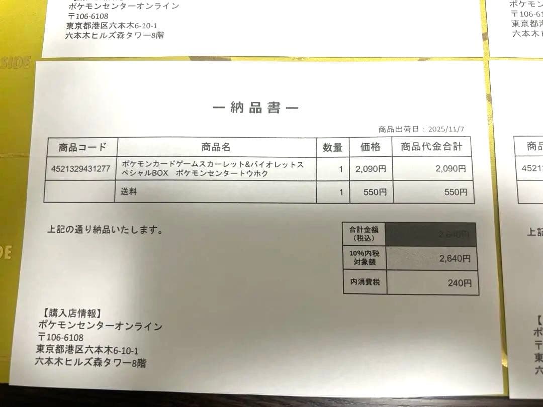 ［シュリンク付き］⭐︎スペシャルBOXポケモンセンタートウホク⭐︎4BOXまとめ売り