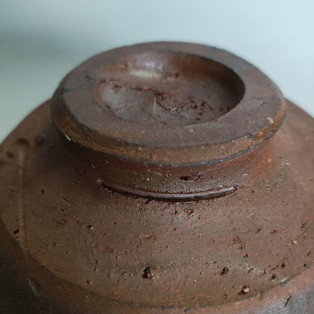 藤原建 備前茶碗 藤原啓、金重陶陽、素山、魯山人