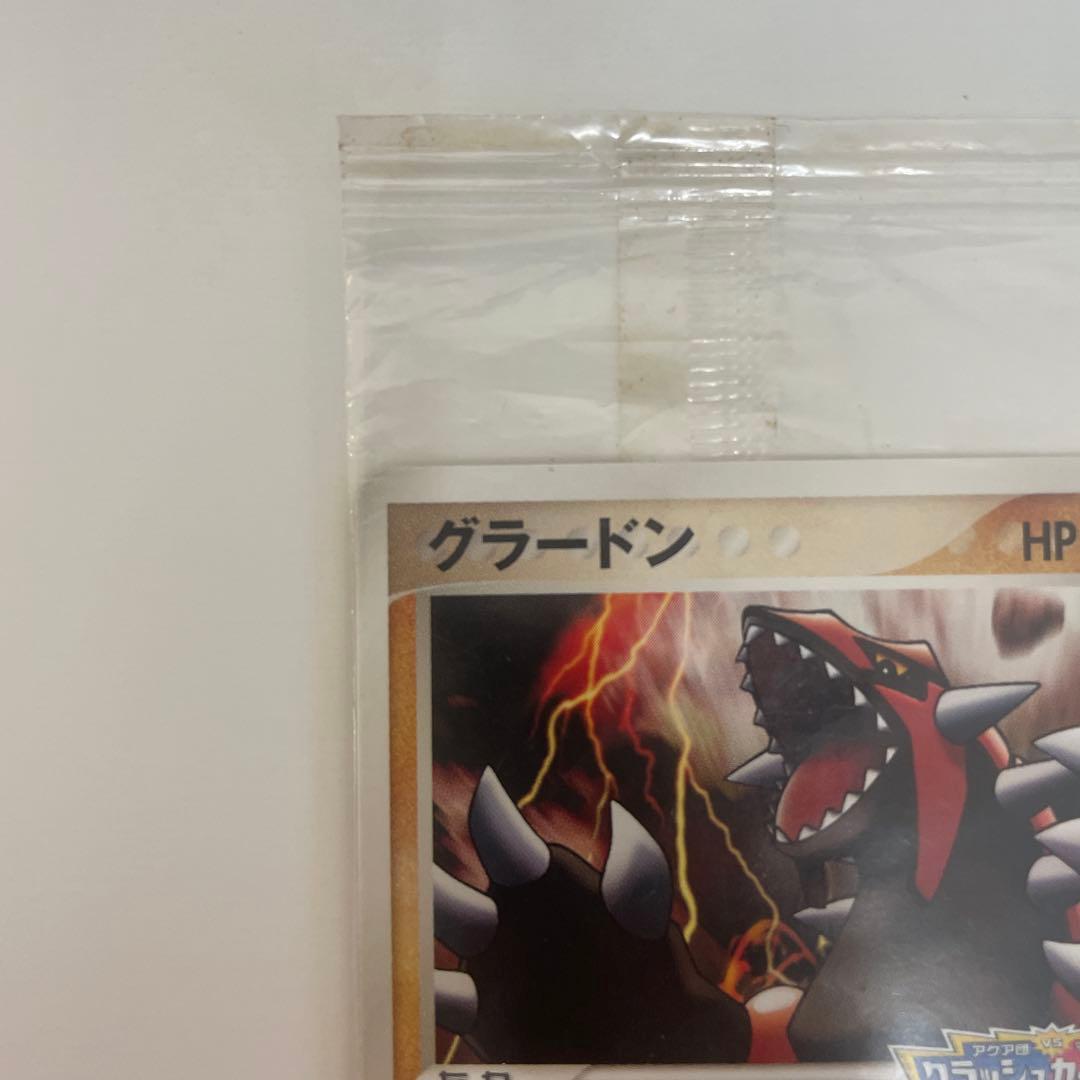 『ポケパーク2005 配布』プロモ　グラードン HP80 ポケモンカード