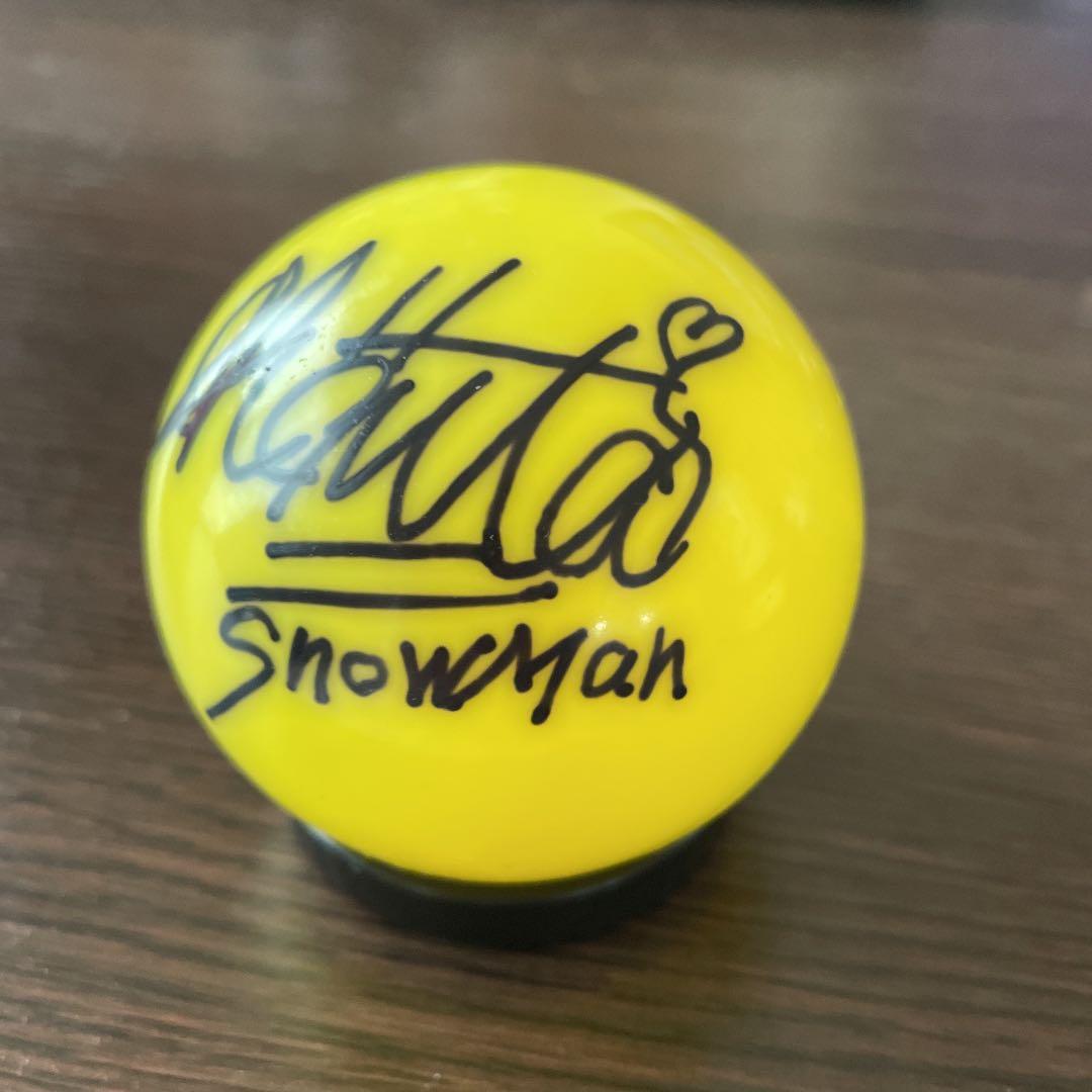 Snow Man 渡辺翔太 サインボール