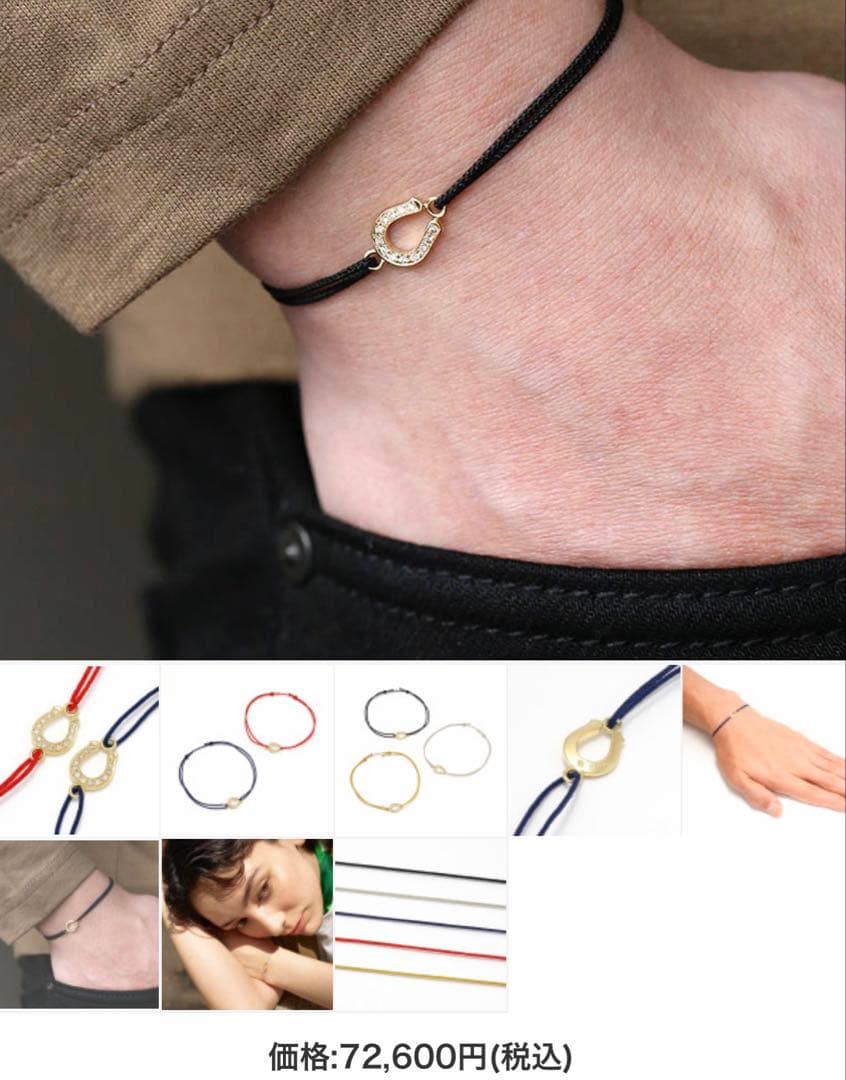 シンパシーオブソウルCord Bracelet - K18YG Diamond