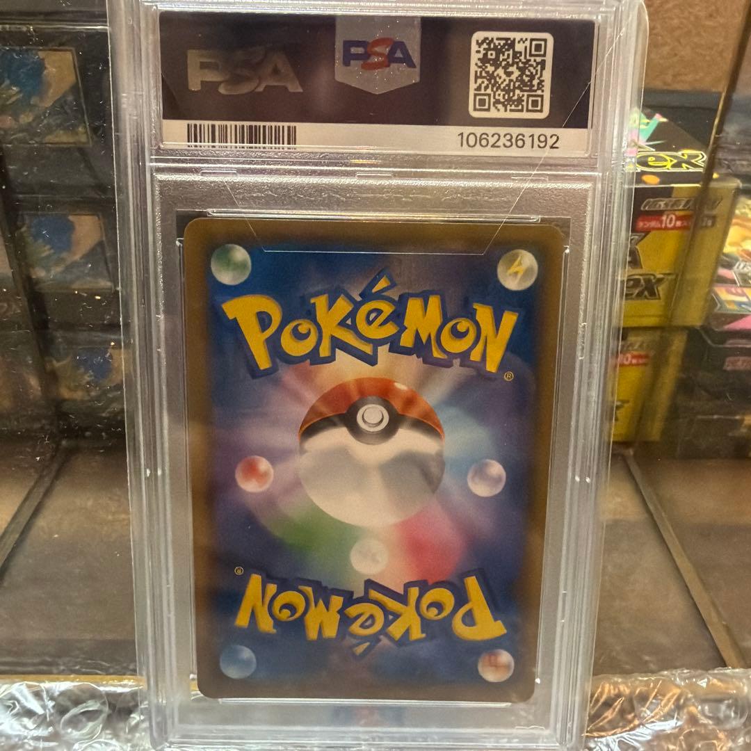 【PSA10】お茶会ごっこピカチュウ：325/ＳＭ-P