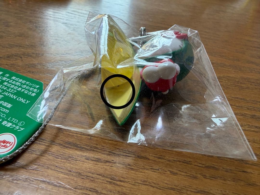 ハローキティ コップのフチ子 大分限定 カボス ご当地キティ ストラップ レア