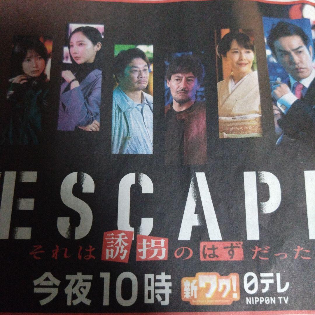 ESCAPE　アクリルスタンド　佐野勇斗　ステッカー　桜田ひより　新聞　限定品