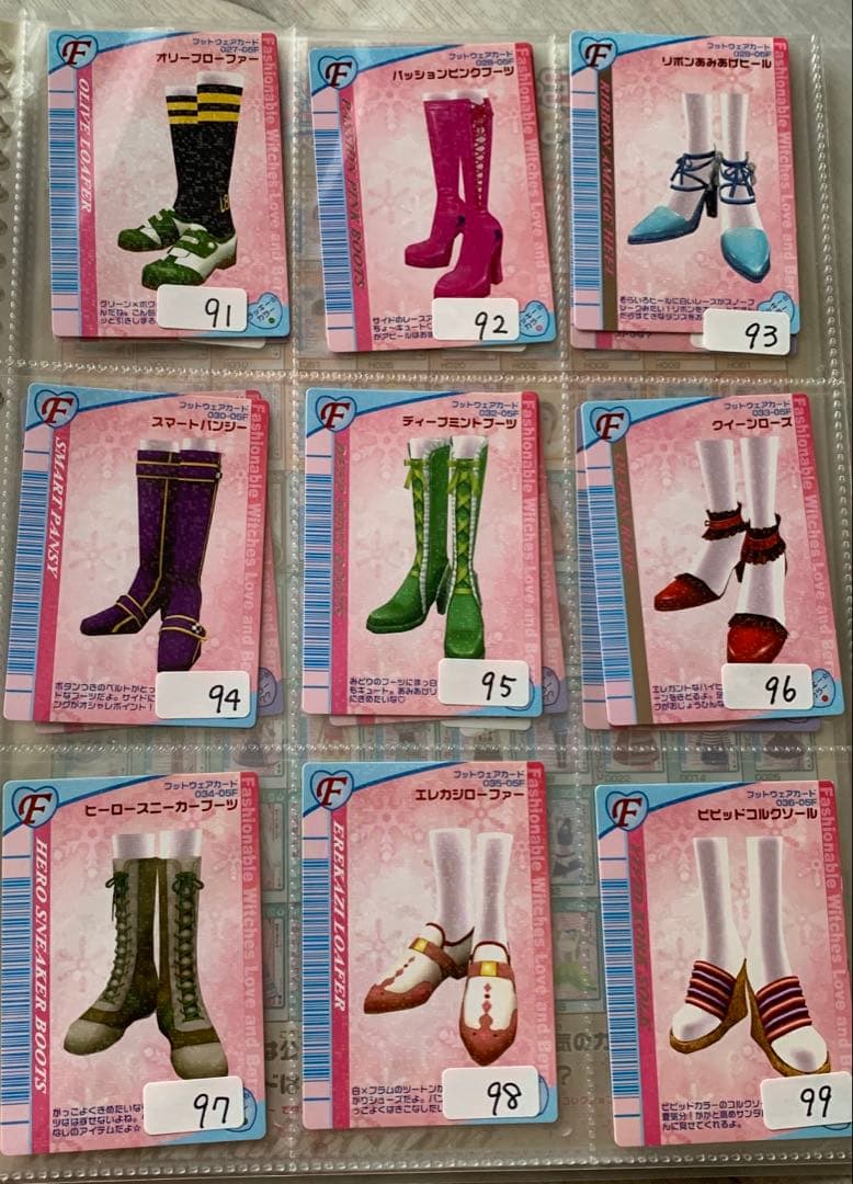 《2005冬》オシャレ魔女ラブandベリーカードコレクション