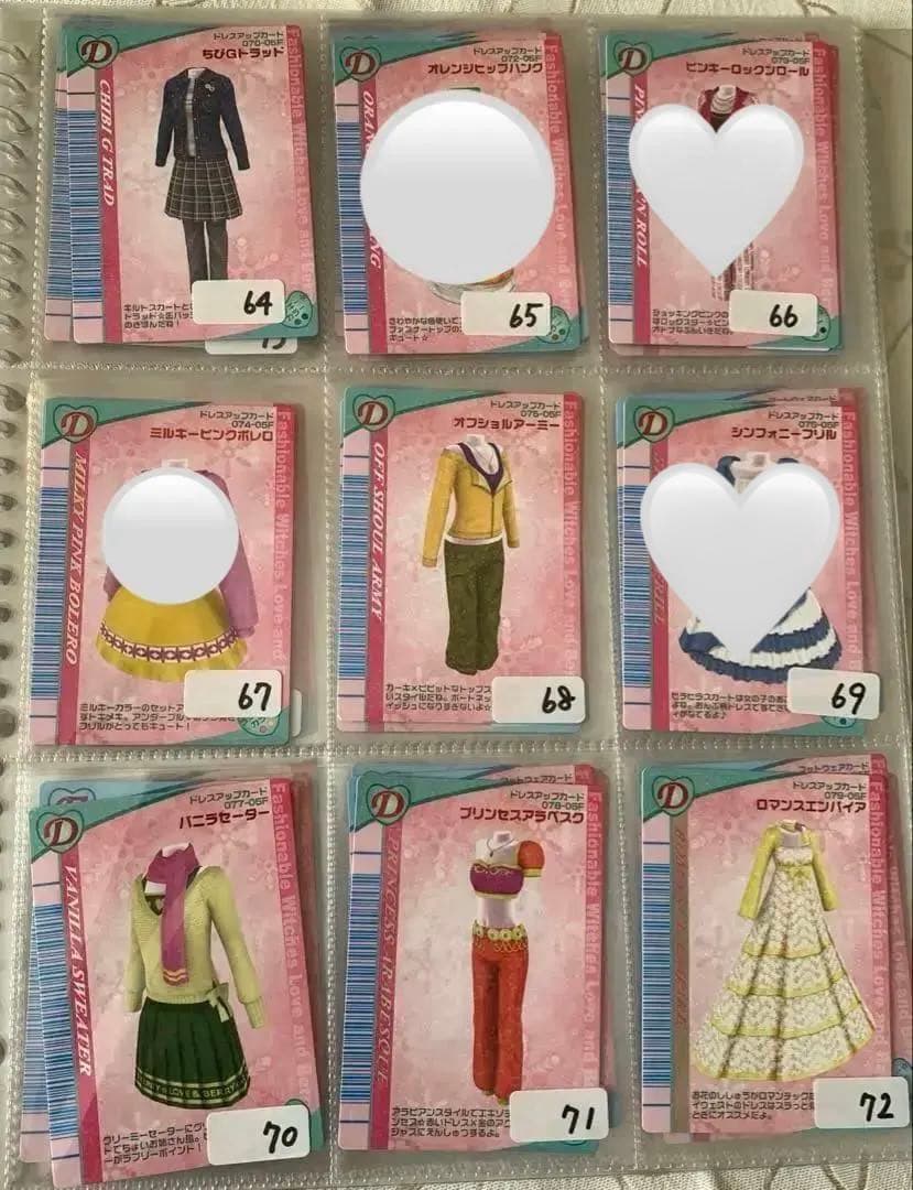 《2005冬》オシャレ魔女ラブandベリーカードコレクション