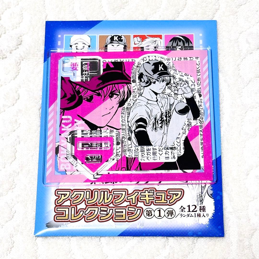 忘却バッテリー 要圭 アクリルフィギュアコレクション アクスタ