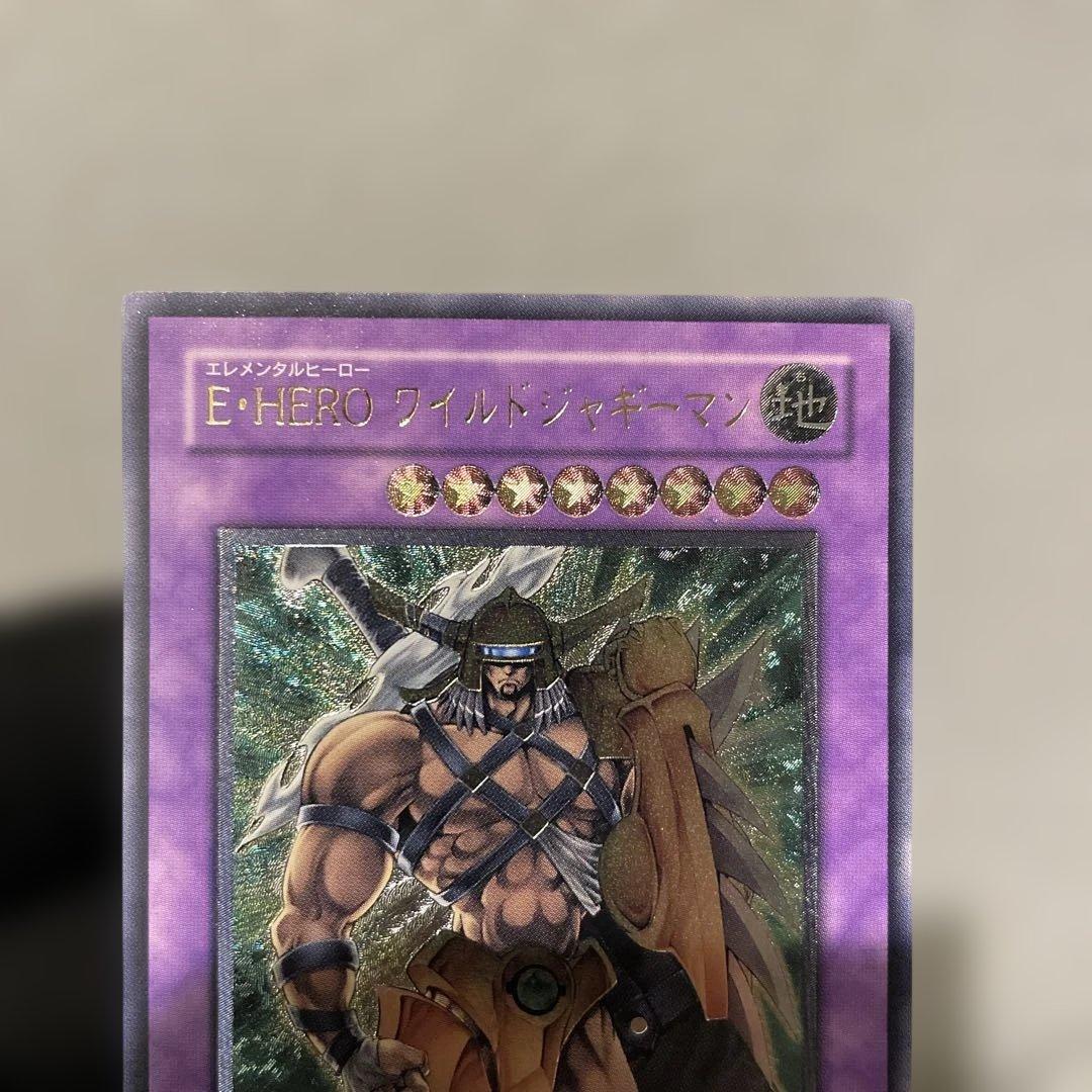 遊戯王】 E・HEROワイルドジャギーマン 旧レリーフ - メルカリ