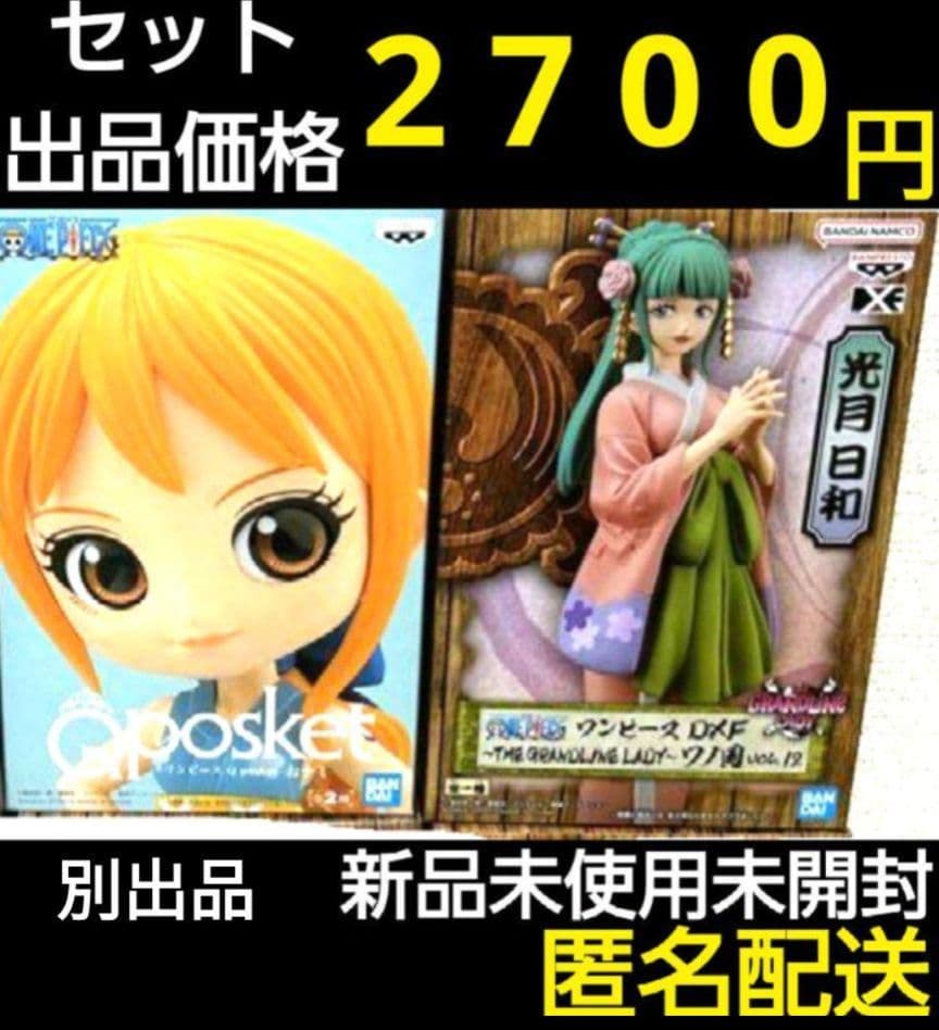 ワンピース　ワノ国　光月日和　フィギュア