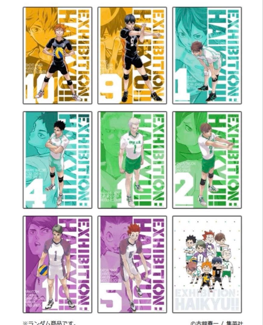 ハイキュー展 ポスターコレクション BOX 仙台 ハイキュー展 ポスターコレクション BOX 仙台 ハイキュー展 ポスター