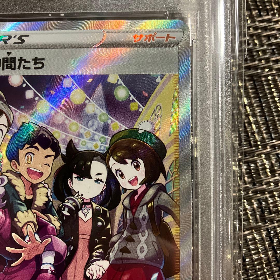 ポケモンカード　ガラルの仲間たち　美品　PSA10