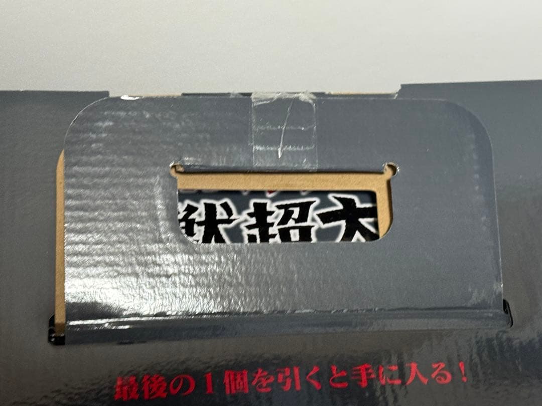 一番くじ ウルトラマン 怪獣超大全　ラストワン賞　ゴモラ