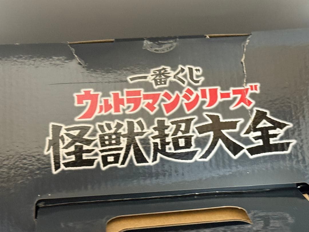 一番くじ ウルトラマン 怪獣超大全　ラストワン賞　ゴモラ