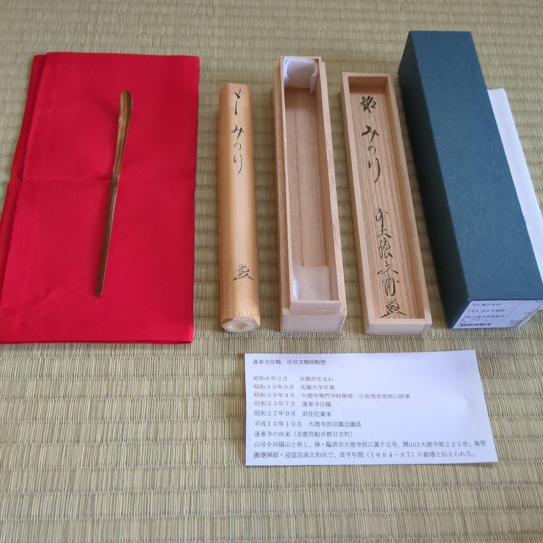 木箱入り オリエンタルエクスプレス ホイッスルの通販はau PAY