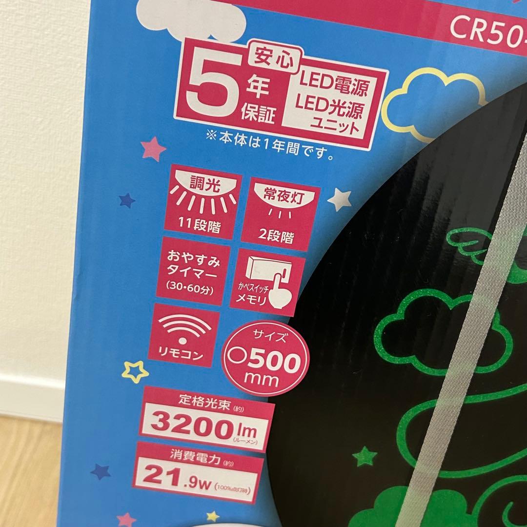 新品未開封】シナモロール LEDシーリングライト ドンキホーテ限定