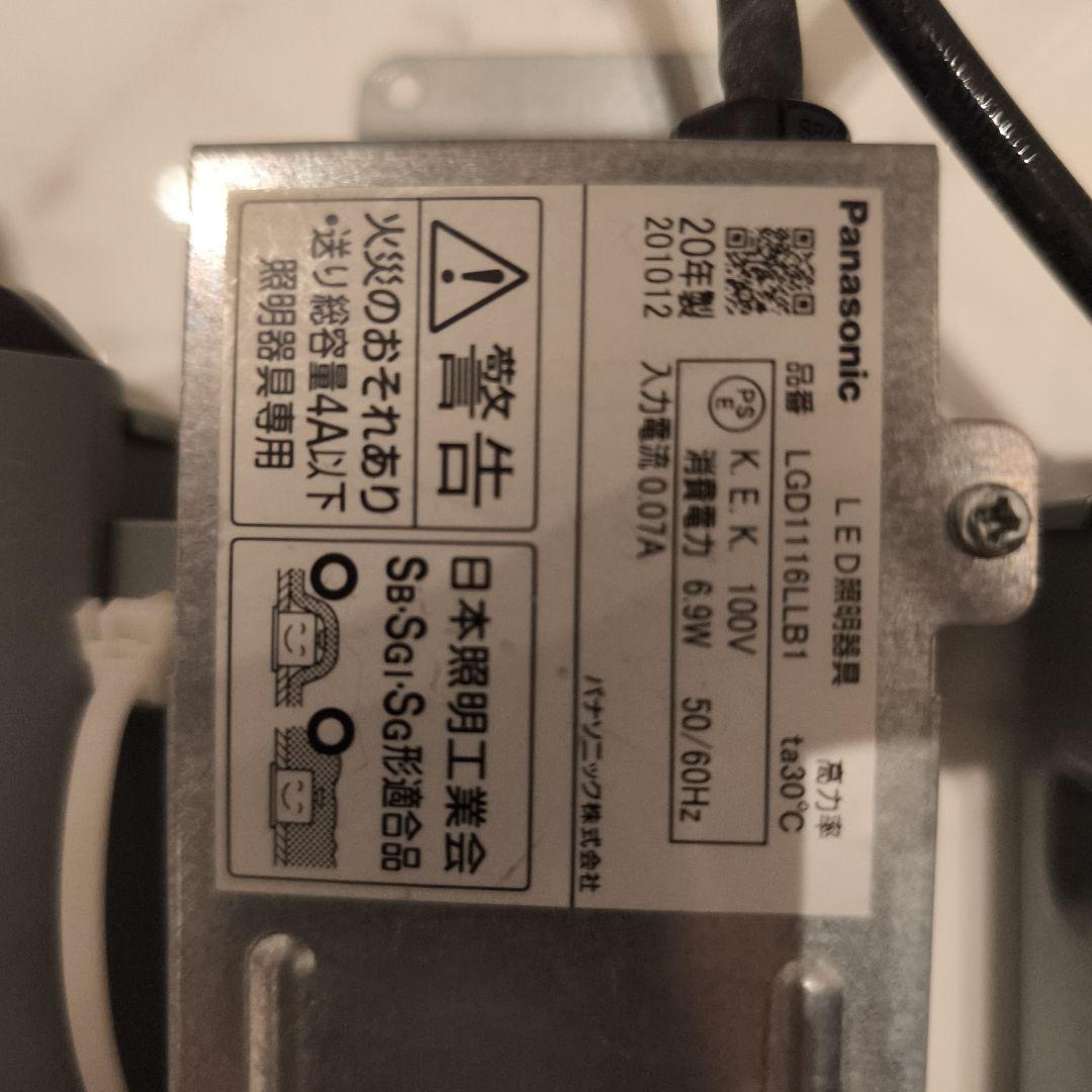 最終値下げ　ダウンライトスピーカー親機と子機 ホワイト