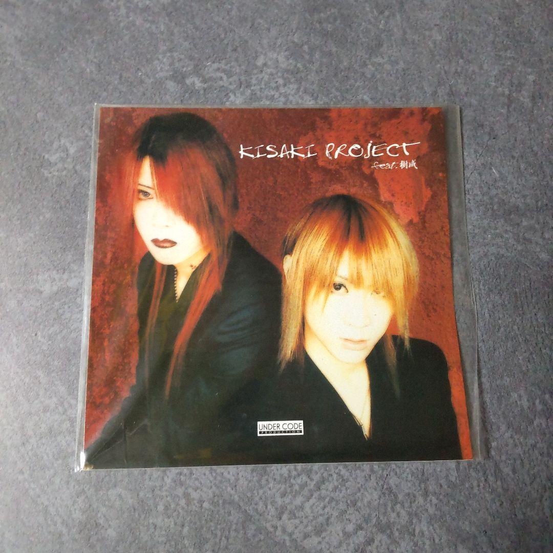 樹威/XI（エルフ）[初回限定盤]&【限定】写真など☆V系 ヴィドール