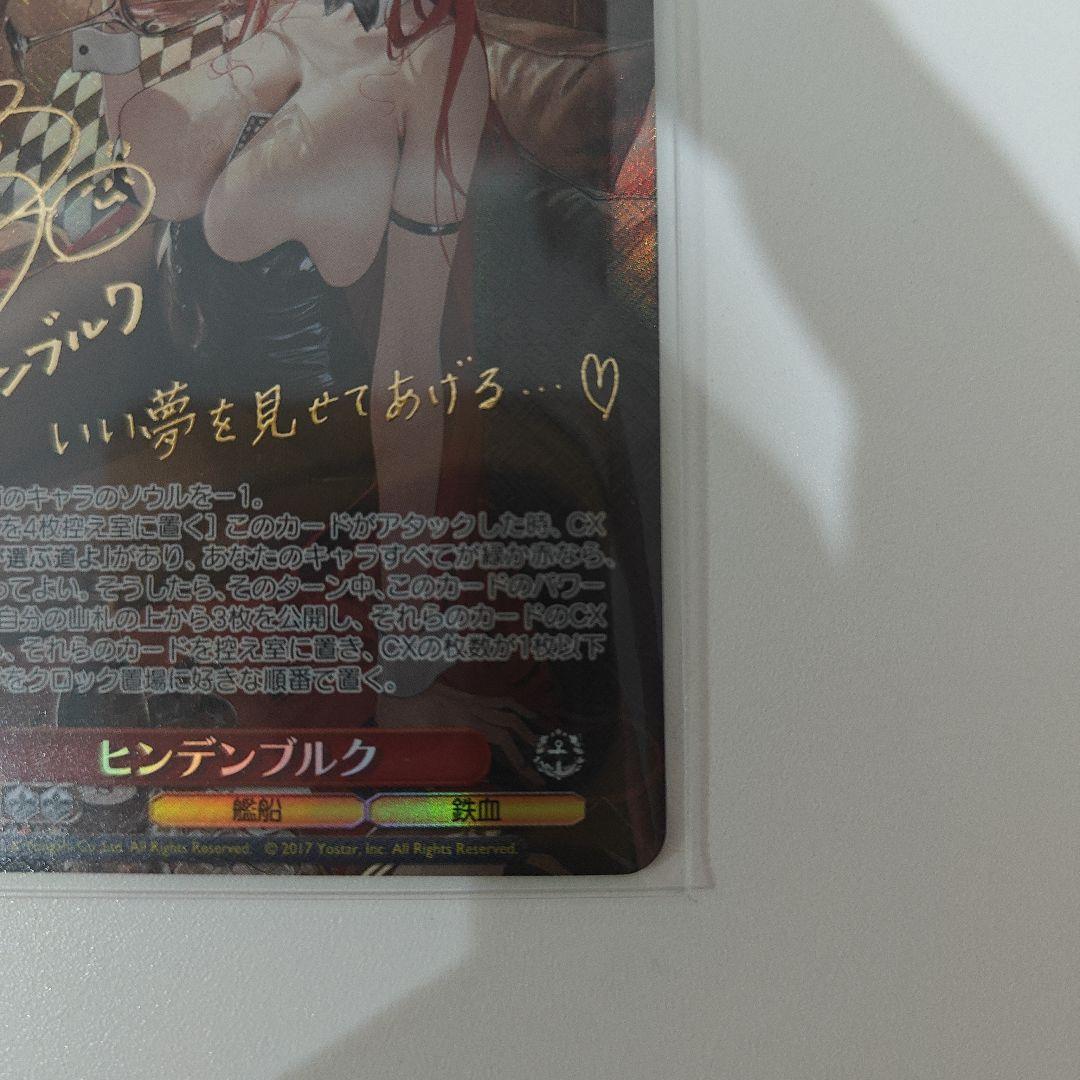 アズールレーンvol2　ヒンデンブルクSP ka