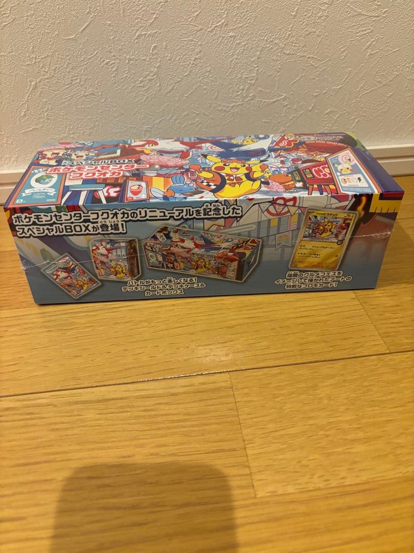 ポケモンカードゲーム スペシャルボックス　フクオカ