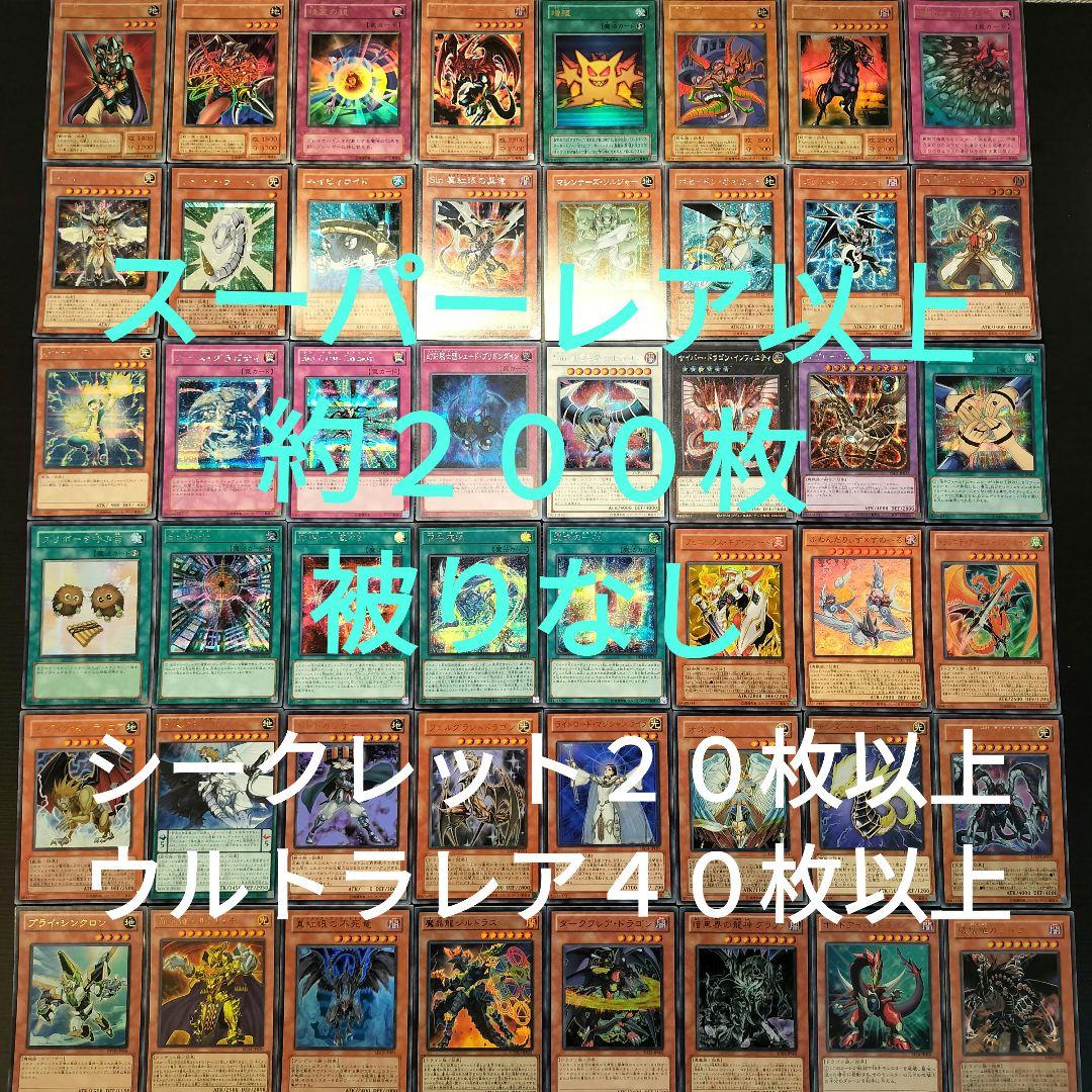 遊戯王 初期・2期含むカードまとめ売り キラ複数約1000枚セット引退品