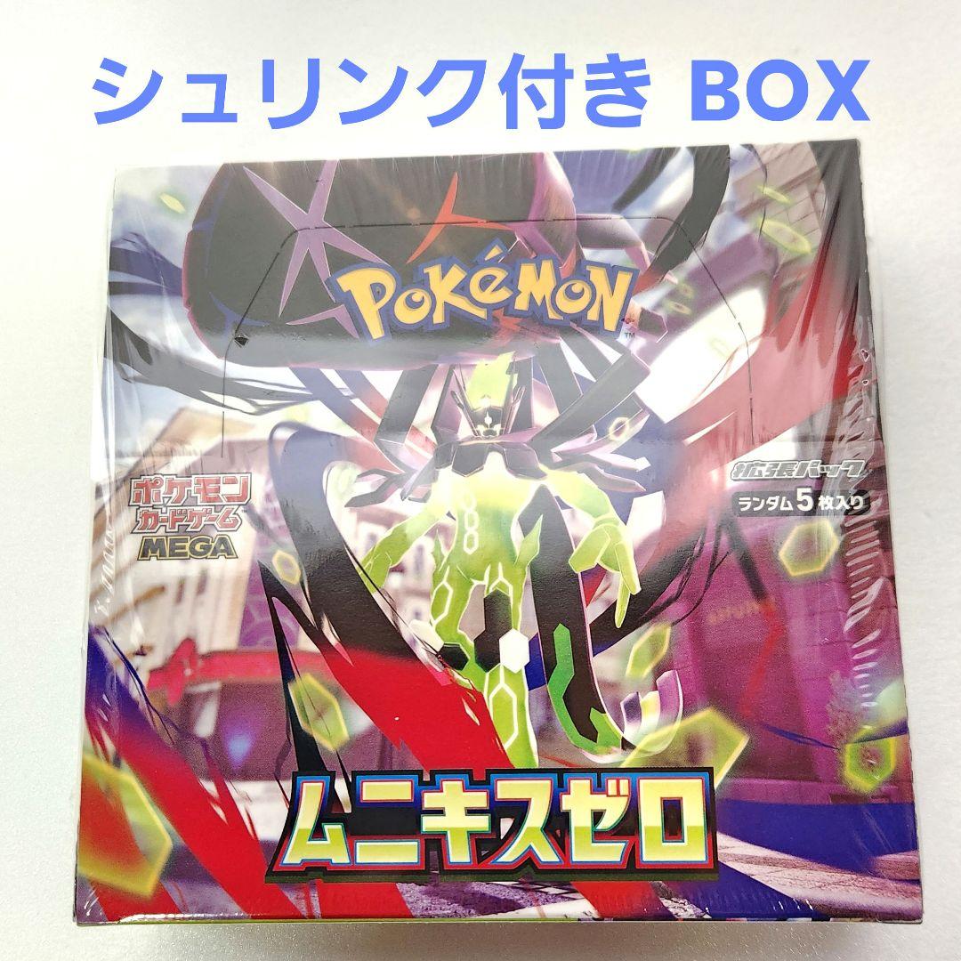 シュリンク付き】ポケモンカード MEGA ムニキスゼロ 未開封ボックス