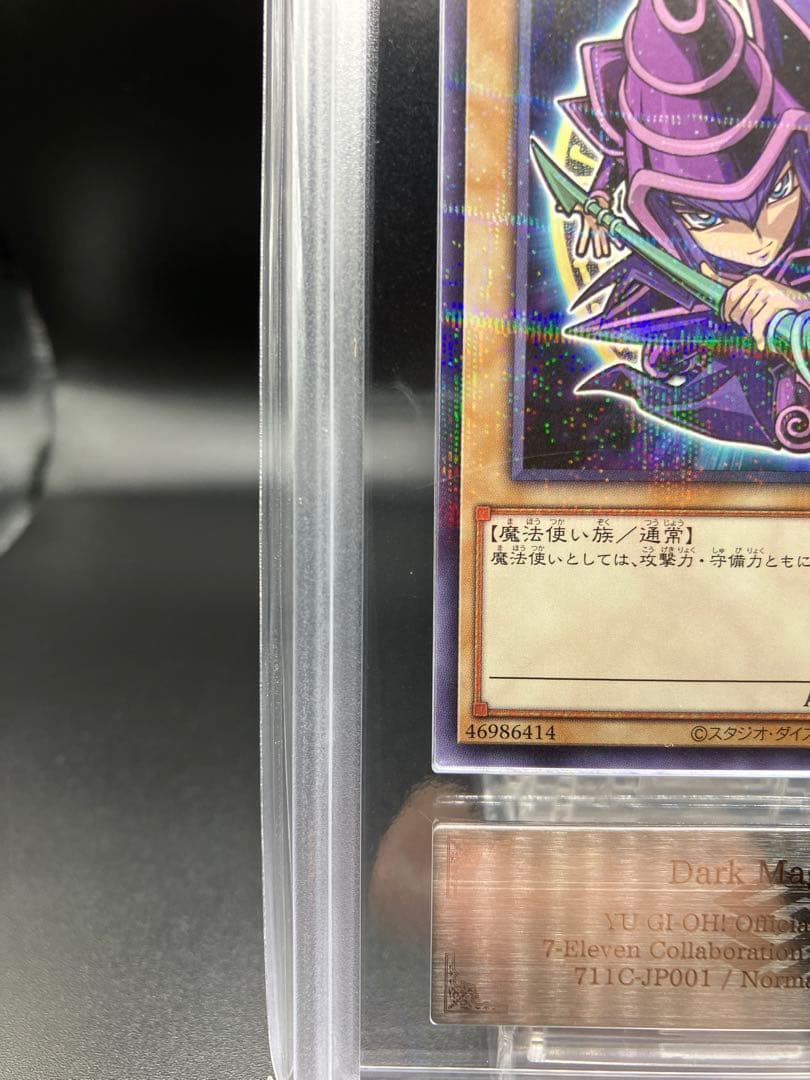 【ARS10+】ブラックマジシャン 遊戯王 711C-JP001 セブンコラボ
