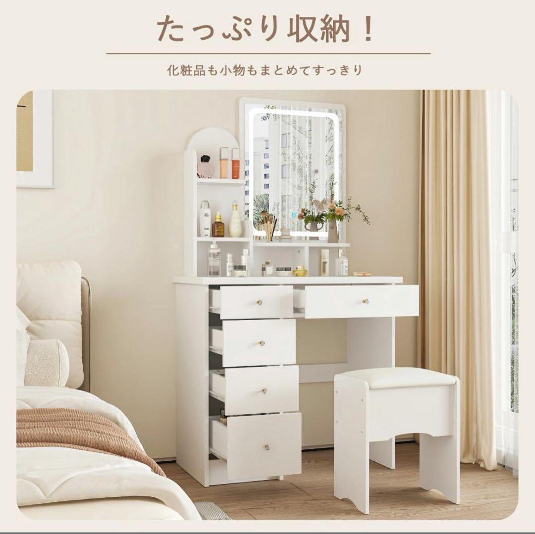 ドレッサー 幅80cm コンパクトミラー スツール付き LEDライト付き ピンク