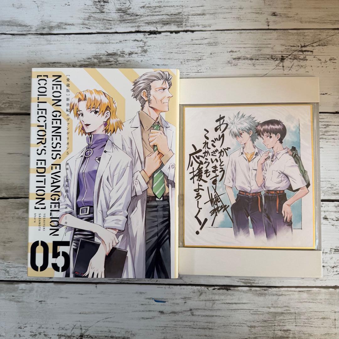 【特典付】 新世紀エヴァンゲリオン コレクターズエディション 愛蔵版 全巻セット