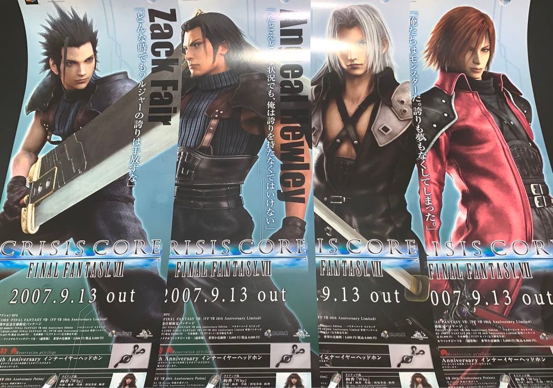 Yahoo!オークション 【B3半裁・4枚セット】クライシスコア ファイナル