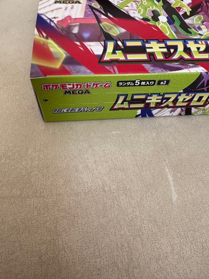 ムニキスゼロBOX＋メガエルレイドexセット